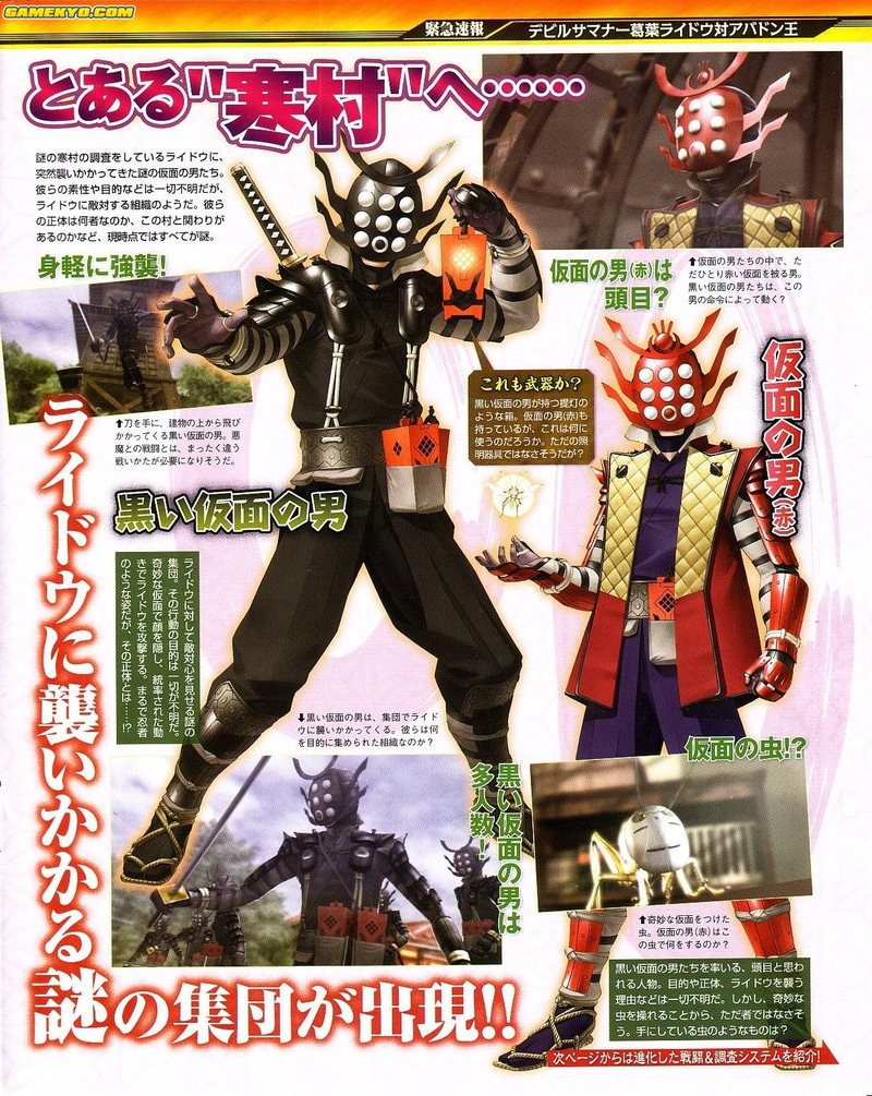 Illustration for article titled Raidou Kuzunoha Vs Avadon King Announced